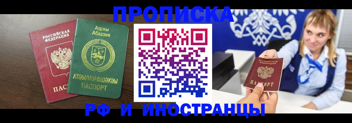 временная регистрация гарантия в Губахе