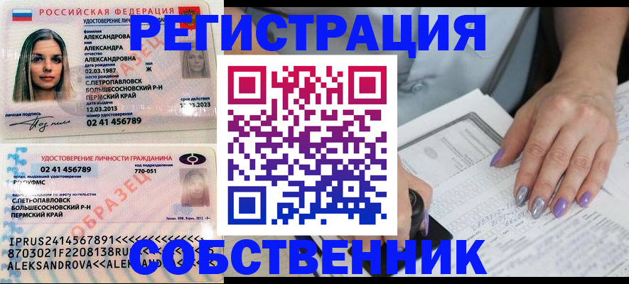 временная регистрация собственник в Губахе