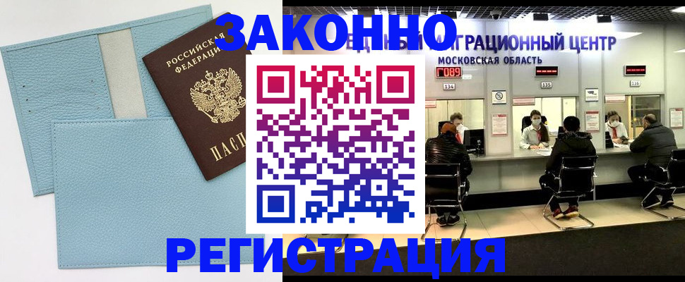 прописка для кредита в Губахе