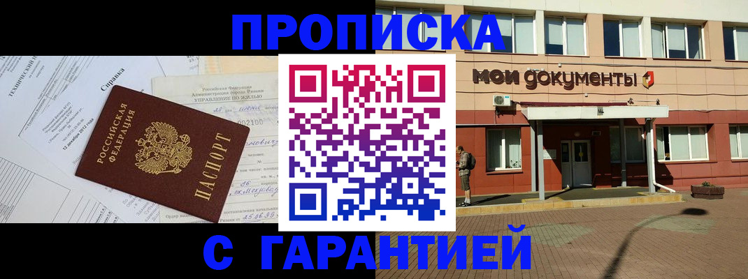 прописка паспорт в Губахе