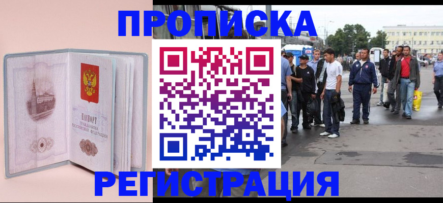 регистрация для школы в Губахе