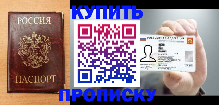 прописка от собственника в Губахе