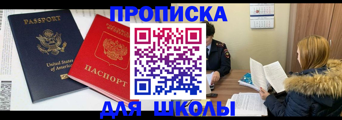 прописка иностранных граждан в Губахе